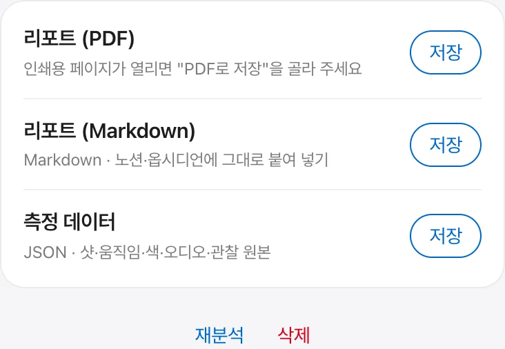 다운로드 탭