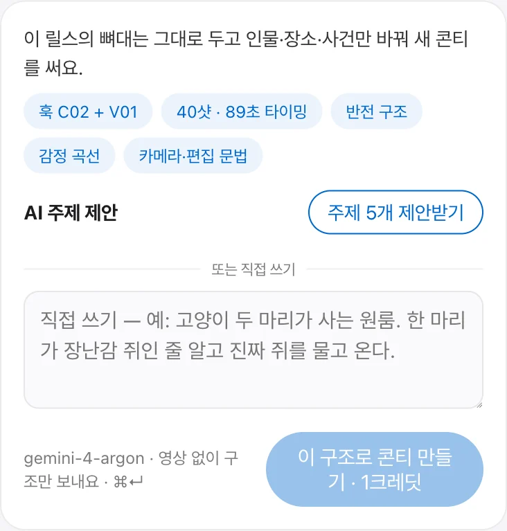다른 소재로 만들기 카드 — 원본 뼈대 요약과 주제 제안