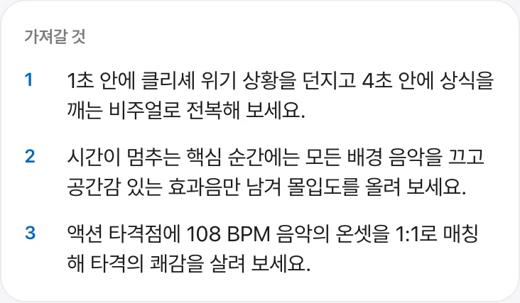 가져갈 것 카드